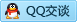 QQ在线咨询2521150827